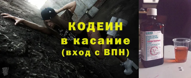 OMG сайт  Белогорск  Кодеиновый сироп Lean Purple Drank 