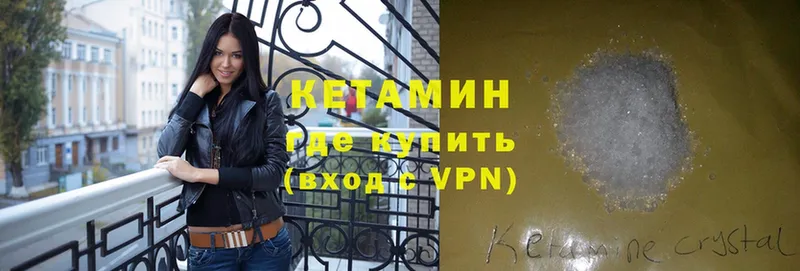 КЕТАМИН ketamine  Белогорск 