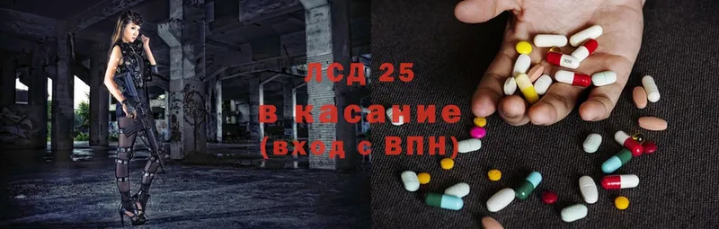 Лсд 25 экстази кислота  Белогорск 